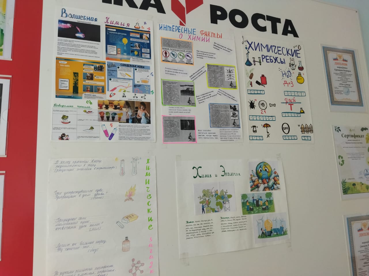 Конкурс стенгазет.