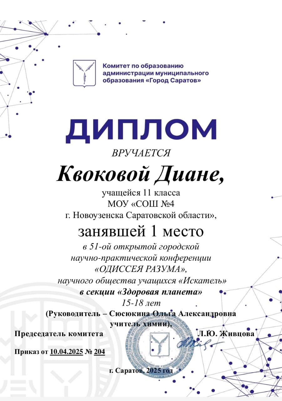 &amp;quot;Здоровая планета&amp;quot;.