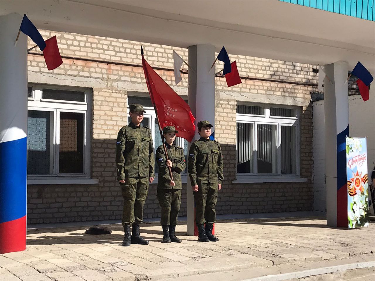 Торжественный митинг.