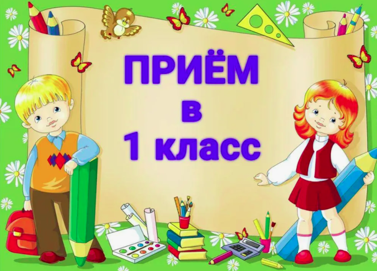 Памятка для иностранных граждан и лиц без гражданства о приеме в общеобразовательные организации с 1 апреля 2025 года.